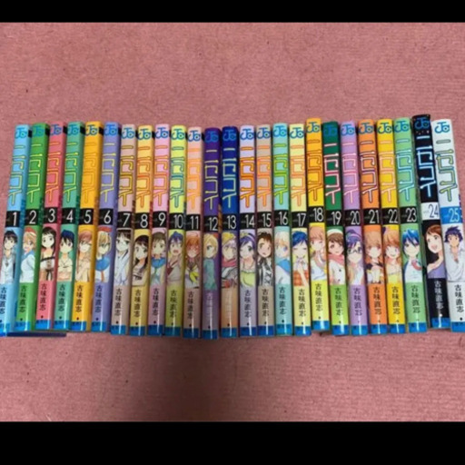 ニセコイ全25巻セット さばら 新郷のマンガ コミック アニメの中古あげます 譲ります ジモティーで不用品の処分