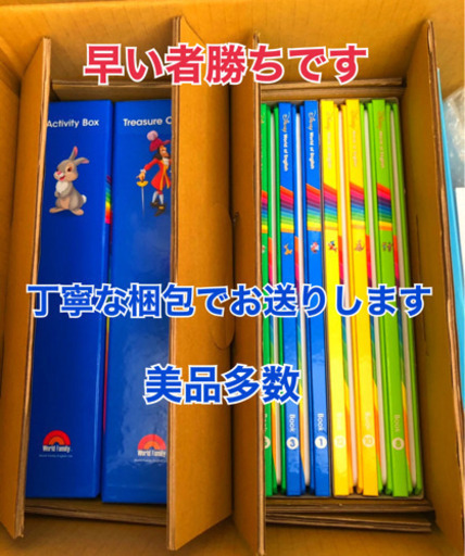 【無事取引完了】ネット決済ok【最新版】ディズニー英語システム，メインプログラムセット，郵送対応相談可