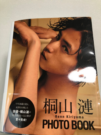 桐山漣写真集 吉種桃子 九品仏の写真集の中古あげます 譲ります ジモティーで不用品の処分