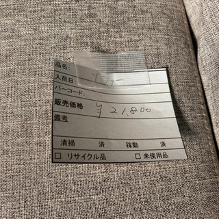 オットマン付きソファー エコリス高松南店 太田の家具の中古あげます 譲ります ジモティーで不用品の処分