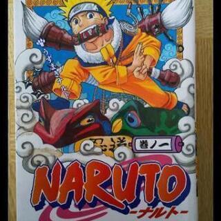 Naruto ナルト 漫画 1 2 8巻 Aibon 大倉山のマンガ コミック アニメの中古あげます 譲ります ジモティーで不用品の処分