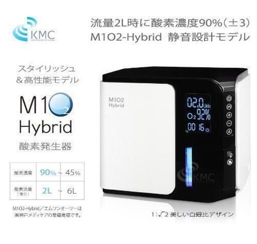 その他 M1O2-Hybrid