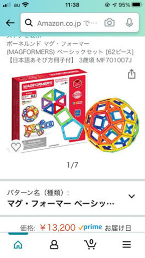 新品　マグフォーマー　62ピース
