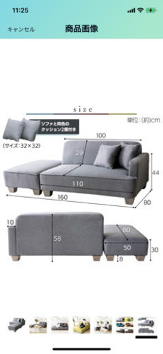 ソファー売ります