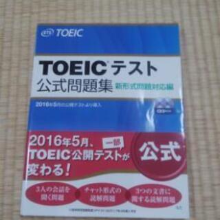 TOEIC　テキスト　新形式問題対応編