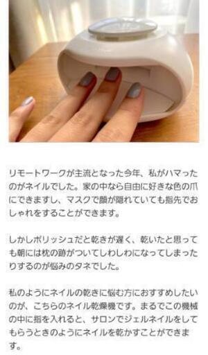 値下 ニトリ ネイル乾燥機 電池付き りこぴん 山手のネイルの中古あげます 譲ります ジモティーで不用品の処分 値下 ニトリ ネイル乾燥機 電池付き りこぴん 山手のネイルの中古あげます 譲ります ジモティーで不用品の処分