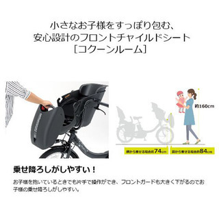ヤマハ PAS Kiss mini un 専用 チャイルドシート コクーンルーム | w2