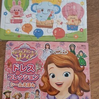 プリンセスソフィア　シール絵本　パズル