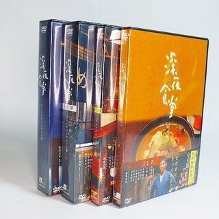 【苫小牧バナナ】新品未開封 テレビドラマ 深夜食堂 第一部～第三部 ディレクターズカット版+通常版 第四部♪