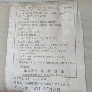 ［お引き取り可能な方］MUJI ダブルベッド