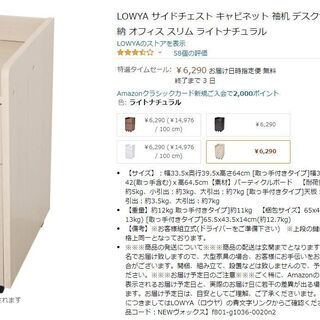 【ネット決済】普通に買ったら6千円以上！新品未開封✨鍵付きサイドワゴン