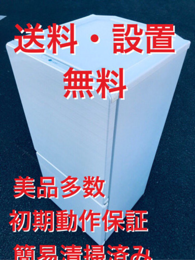♦️EJ5B U-ING冷凍冷蔵庫2013年製UR-F110F