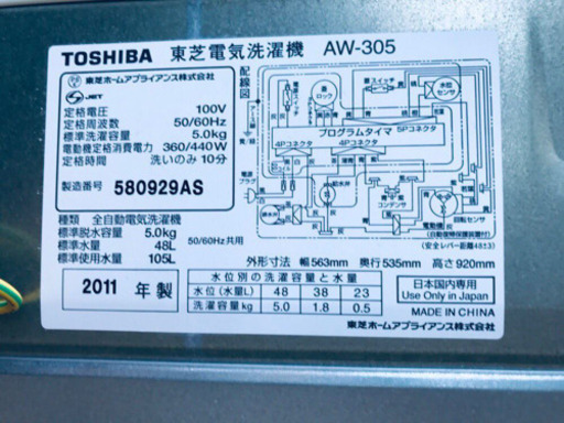 ♦️EJ6B TOSHIBA東芝電気洗濯機2011年製AW-305