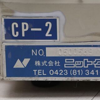 キリン ビールサーバー　CP-2 氷冷式生ビールサーバー ニットク(J809wY)①