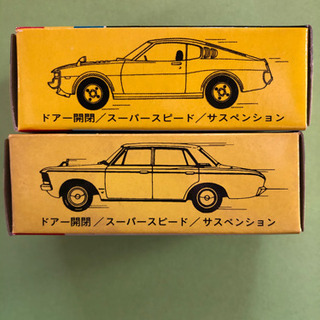 トミカ30周年記念復刻版大人気2車種セット 【公式通販】
