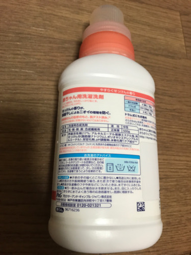 さらさベビー 洗濯洗剤 液体 本体 500g プロフィール必読 東岡崎のベビー 用品 洗浄 衛生用品 の中古あげます 譲ります ジモティーで不用品の処分