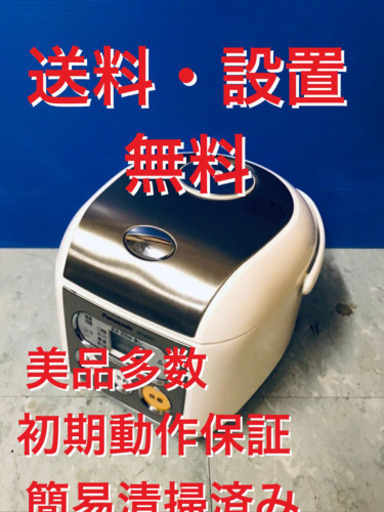 ♦️EJ16BPanasonic炊飯器2012年式SR-MZ051