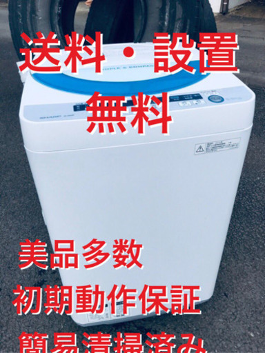 ♦️EJ22B SHARP全自動電気洗濯機2015年製ES-GE55P-A