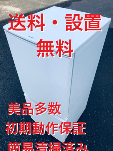 ♦️EJ25B シャープノンフロン冷凍冷蔵庫2017年製SJ-D14C-W