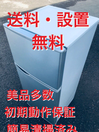 【代引可】 ♦️EJ26B シャープノンフロン冷凍冷蔵庫2015年製SJ-H12Y-S 冷蔵庫
