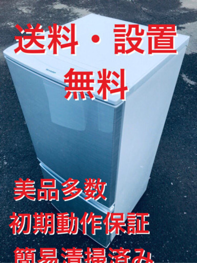 ♦️EJ27B シャープノンフロン冷凍冷蔵庫2015年製SJ-D14A-S