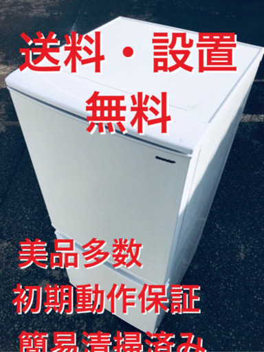 ♦️EJ30B シャープノンフロン冷凍冷蔵庫2017年製SJ-DA14D-W