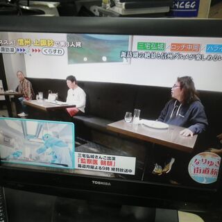 ■配達可■難有■東芝  REGZA 19インチ 液晶カラーテレビ...