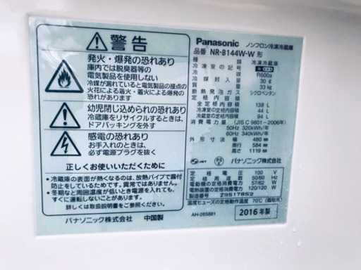 ♦️EJ34B Panasonic冷凍冷蔵庫 2016年製NR-B144W-W