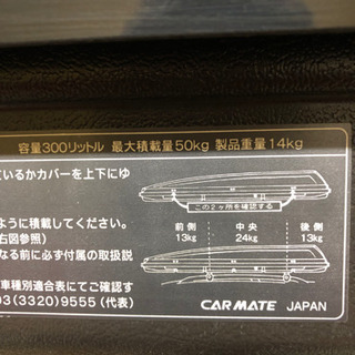 ルーフBOX 【鍵一本あります】高さのあるステンレス ラックの上に置け