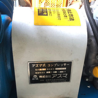 アズマ　エンジン　エアーコンプレッサー　　ロープ始動式