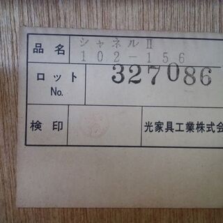 中古品】自社配送＆設置可能 日向民芸 水目桜 チェスト 【公式通販】