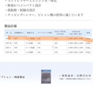 アズマ　エンジン　エアーコンプレッサー　　ロープ始動式
