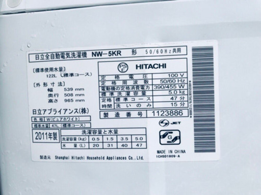 ①1911番 HITACHI✨日立全自動電気洗濯機✨NW-5KR‼️