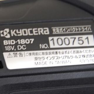 美品 RYOBI 充電式インパクトドライバ BID-1807L1 18V バッテリー×2個・充電器 専用ケース付き 動作確認済み リョービ 電動工具☆ PayPay(ペイペイ)決済可能 ☆ 札幌市 清田区 平岡