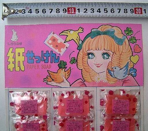 懐かしい 紙せっけん 紙石鹸 ペーパーソープ 昭和レトロ駄菓子屋 駄玩具 キャ 懐かしい 紙せっけん3個 コーストライン 岩滝口のおもちゃ ビンテージ コレクション の中古あげます 譲ります ジモティーで不用品の処分 懐かしい 紙せっけん 紙石鹸 ペーパーソープ 昭和レトロ駄菓子屋 駄玩具 キャ 懐かしい 紙せっけん3個 コーストライン 岩滝口のおもちゃ ビンテージ コレクション の中古あげます 譲ります ジモティーで不用品の処分