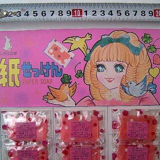懐かしい 紙せっけん 紙石鹸 ペーパーソープ 昭和レトロ駄菓子屋 駄玩具 キャ 懐かしい 紙せっけん3個 コーストライン 岩滝口のおもちゃ ビンテージ コレクション の中古あげます 譲ります ジモティーで不用品の処分 懐かしい 紙せっけん 紙石鹸 ペーパーソープ 昭和レトロ駄菓子屋 駄玩具 キャ 懐かしい 紙せっけん3個 コーストライン 岩滝口のおもちゃ ビンテージ コレクション の中古あげます 譲ります ジモティーで不用品の処分