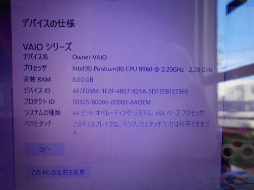 SONY vaio VPCEG34FJ 人気のホワイト