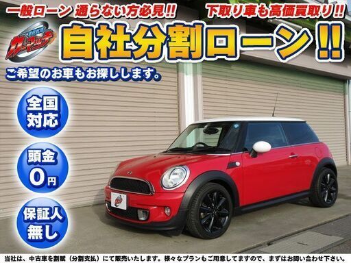自社ローン ミニク パ 車検２年付納車 イギリス生まれのｍｉｎｉ 丸いヘッドライトが特徴の可愛い車 オシャレなｍｉｎｉで出かけませんか カーマッチ福井fkh ハーモニーホールのミニの中古車 ジモティー