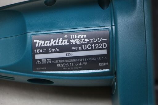 動作品 makita 115mm 充電式チェンソー セット UC122D 急速充電器 バッテリー(D3749aawxY)