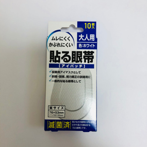 大人用シャンプーハット めい 小田急相模原の家庭用品 バス用品 の中古あげます 譲ります ジモティーで不用品の処分