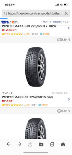 【楽ギフ_のし宛書】 175/65R 15 ブリヂストン　スタッドレスタイヤ その他