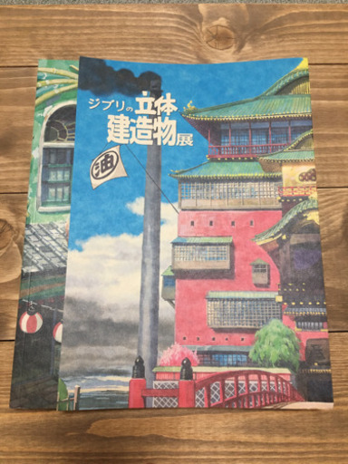 ⭐️ジブリの立体建造物展⭐️