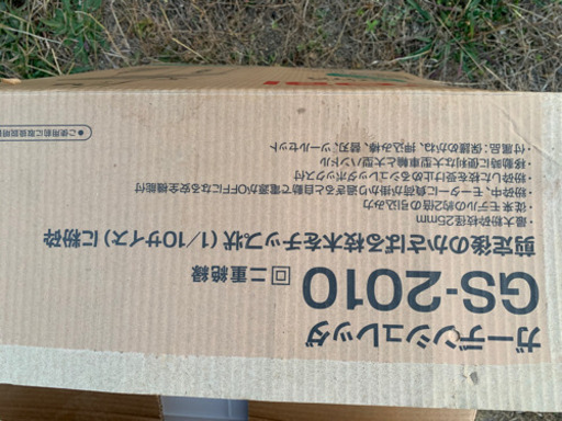 ガーデンシュレッダー　最終値下げ！