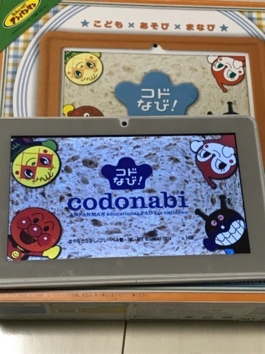 コドなび　それいけ！アンパンマン