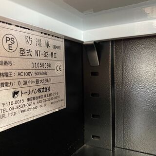 保証付き トーリハン 防湿庫 NT-83-M Ⅱ リサイクルショップウルカウ 高津