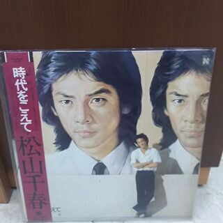 松山千春さんのLPレコードです。