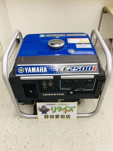 ヤマハ EF2500i インバーター発電機【リライズ野田愛宕店】【店頭取引限定】【中古】【管理番号：ITF487QMSLQ8】