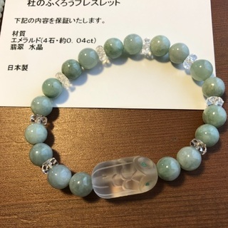 新年✨開運✨美品！本翡翠勾玉ネックレス＆杜のふくろうブレスレット