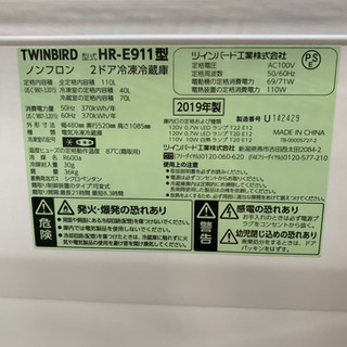 【リサイクルショップ八光　田上店　安心の3か月保証　旧鹿児島市内配達・設置無料】ツインバード 霜取り不要 2ドア冷凍冷蔵庫 110L ホワイト HR-E911W