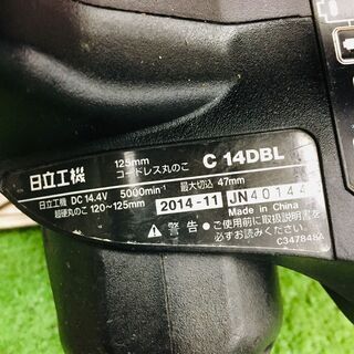 日立 C14DBL 充電式丸ノコ【リライズ野田愛宕店】【店頭取引限定